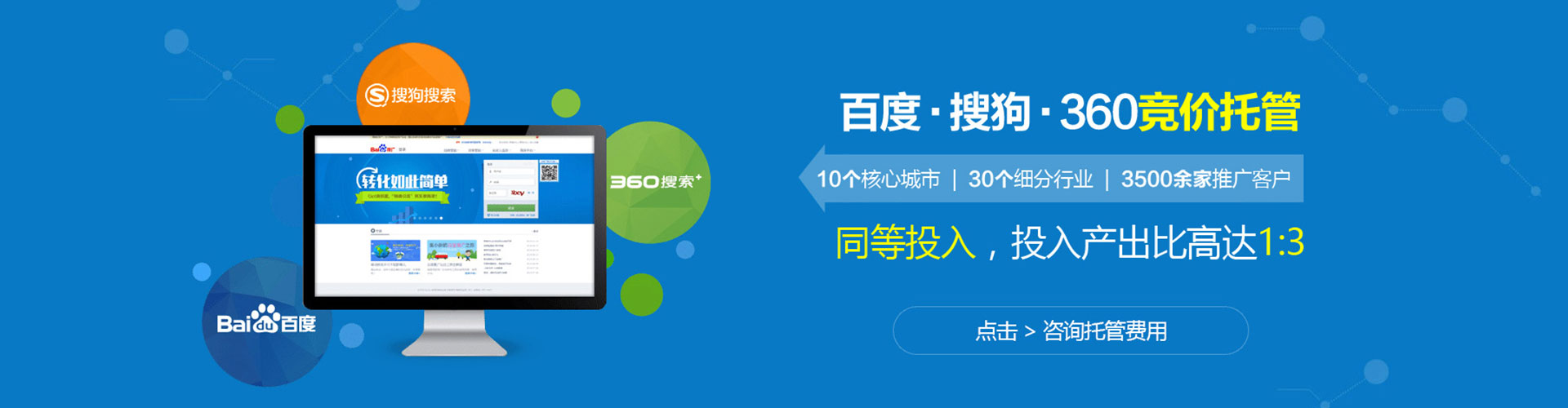 肇源竞价推广